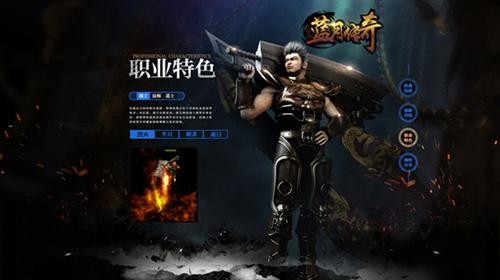 蓝月传奇英雄职业介绍_蓝月传奇英雄技能说明