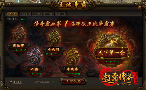 传奇霸业跨服王城争霸赛_传奇霸业跨服跨服王城争霸赛怎么打