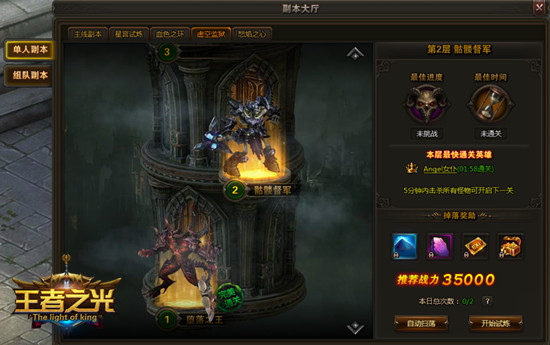 王者之光探秘空虚监狱_王者之光空虚监狱怎么打