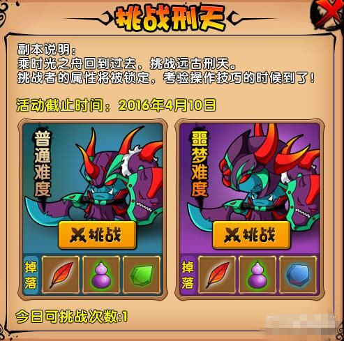 造梦西游4普通战神刑天如何打_造梦西游4普通战神刑天打法