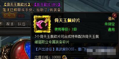 九阴绝学玉佩如何获得_九阴绝学玉佩介绍