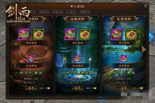 剑雨江湖法器进阶副本如何玩_剑雨江湖法器进阶副本玩法与奖励攻略