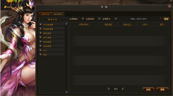 王者之光市场系统攻略大全_王者之光市场系统怎么用