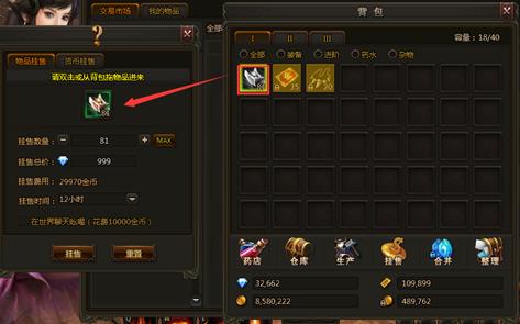 王者之光市场系统攻略大全_王者之光市场系统如何用