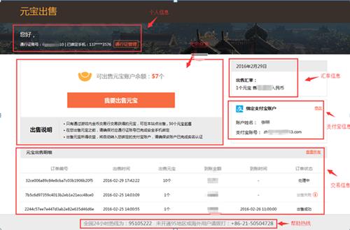 传奇永恒元宝怎么换现_传奇永恒元宝出售换现图文教程攻略