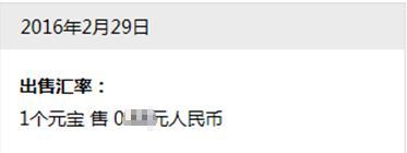 传奇永恒元宝如何换现_传奇永恒元宝出售换现图文教程攻略