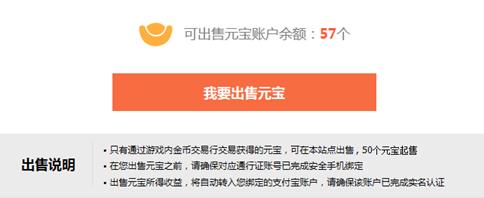 传奇永恒元宝怎么换现_传奇永恒元宝出售换现图文教程攻略