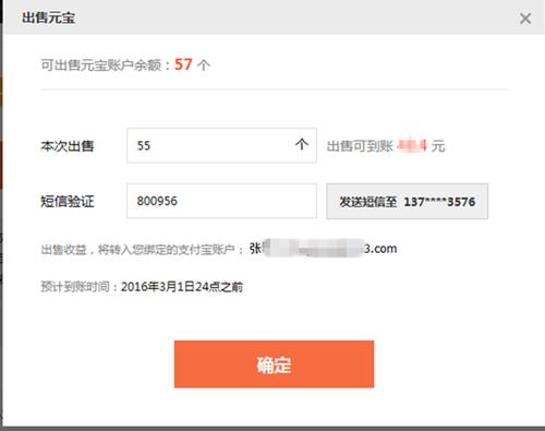 传奇永恒元宝怎么换现_传奇永恒元宝出售换现图文教程攻略