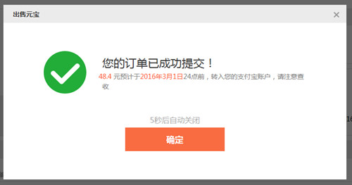 传奇永恒元宝怎么换现_传奇永恒元宝出售换现图文教程攻略