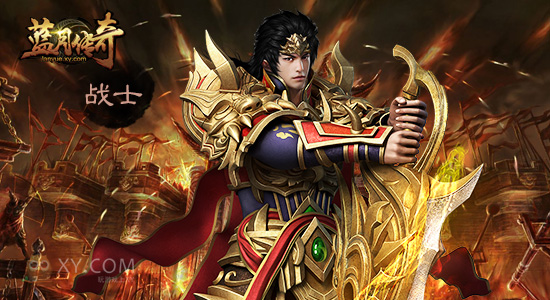 蓝月传奇三职业技能揭秘_蓝月传奇三职业技能有哪些