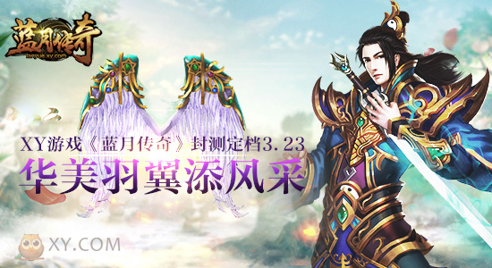 蓝月传奇好玩么_蓝月传奇特点