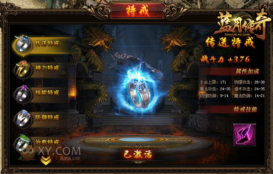 蓝月传奇封测内容_蓝月传奇封测