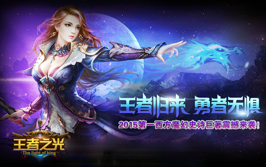 王者之光公测_王者之光什么时候公测