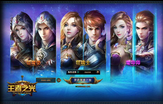 王者之光公测_王者之光什么时候公测