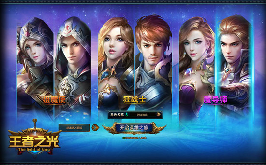 王者之光好玩么_王者之光跨服竞技