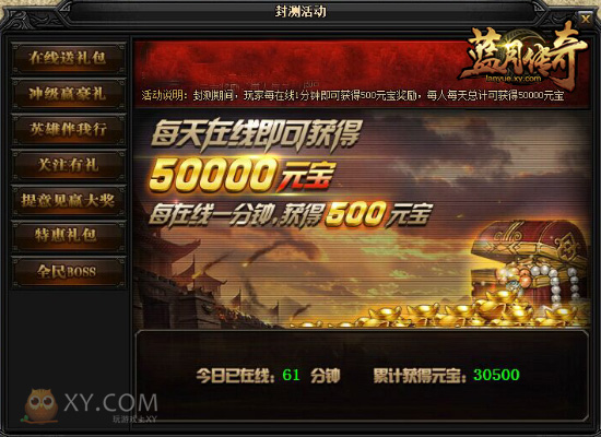 蓝月传奇好玩么_蓝月传奇礼包