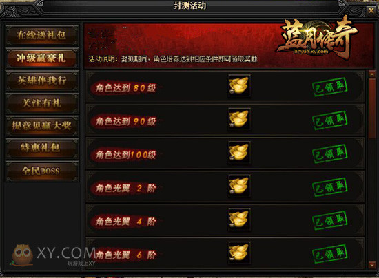 蓝月传奇好玩么_蓝月传奇礼包