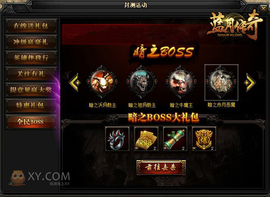 蓝月传奇好玩么_蓝月传奇礼包