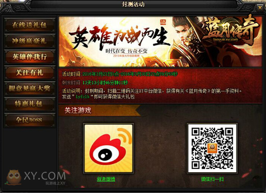 蓝月传奇好玩么_蓝月传奇礼包