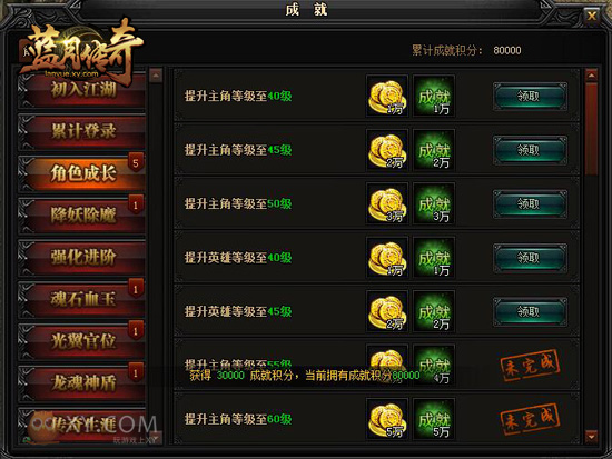 蓝月传奇金币获取攻略_蓝月传奇金币怎么获取