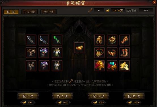 赤月传说2武器装备如何选择_赤月传说2武器装备攻略