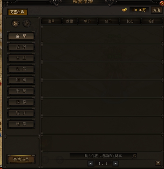 赤月传说2武器装备如何选择_赤月传说2武器装备攻略