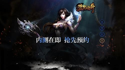 蓝月传奇如何转生_蓝月传奇转生攻略详细说明