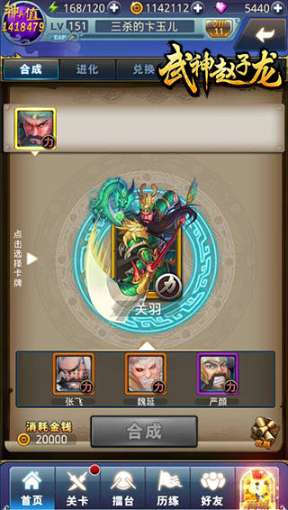 武神赵子龙如何挑战诸葛亮_武神赵子龙挑战诸葛亮玩法攻略