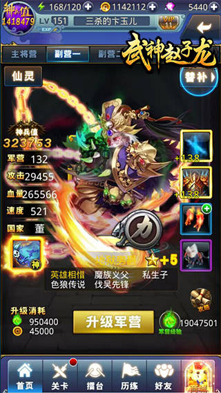 武神赵子龙如何挑战诸葛亮_武神赵子龙挑战诸葛亮玩法攻略