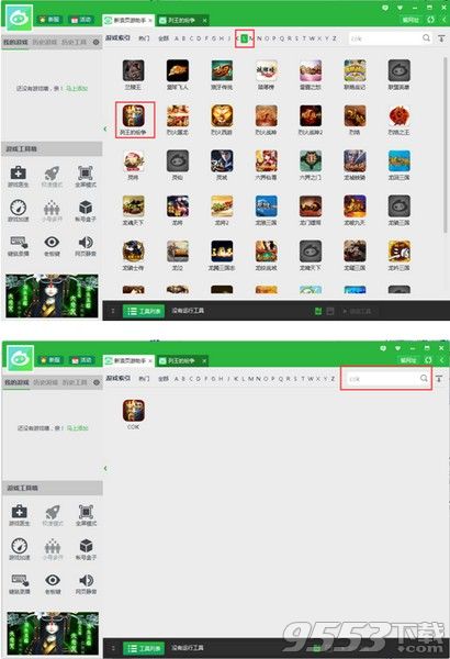 列王的纷争网页版辅助攻略_网页版COK辅助脚本教程