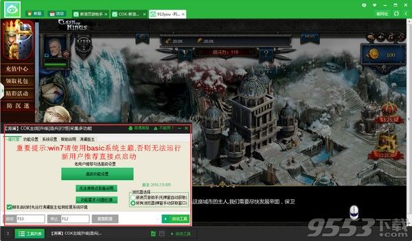 列王的纷争网页版辅助攻略_网页版COK辅助脚本教程