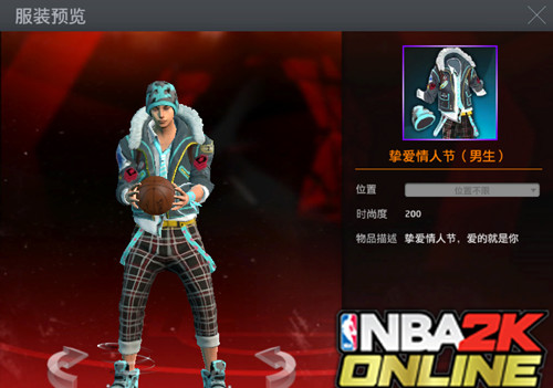 NBA2KOL挚爱情人节男生何时上架_NBA2KOL挚爱情人节男生效果图一览