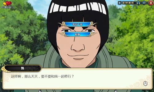 火影忍者ol天天外传第四章如何选择_火影忍者ol天天外传第四章玩法