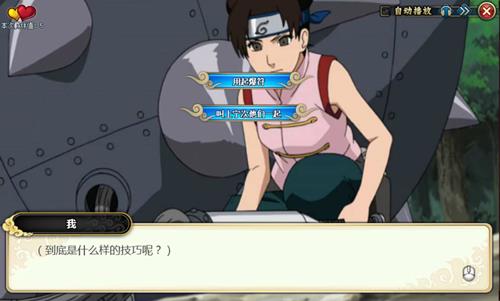 火影忍者ol天天外传第三章如何选择_火影忍者ol天天外传第三章玩法