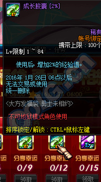 DNF大方发福袋勇士来相约活动奖励列表_大方发福袋勇士来相约有什么奖励