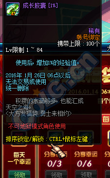 DNF大方发福袋勇士来相约活动奖励一览_大方发福袋勇士来相约有什么奖励