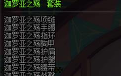 DNF大方发福袋勇士来相约活动奖励一览_大方发福袋勇士来相约有什么奖励