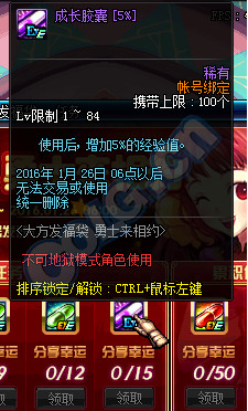 DNF大方发福袋勇士来相约活动奖励一览_大方发福袋勇士来相约有什么奖励