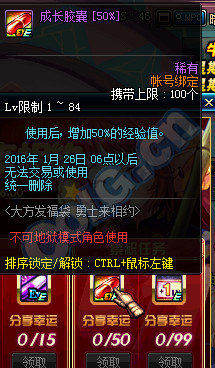 DNF大方发福袋勇士来相约活动奖励一览_大方发福袋勇士来相约有什么奖励