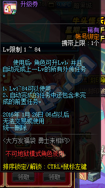 DNF大方发福袋勇士来相约活动奖励一览_大方发福袋勇士来相约有什么奖励