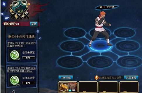 火影忍者ol新竞技场玩法天梯赛怎么玩_火影忍者ol新竞技场玩法天梯赛介绍