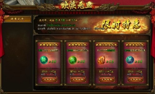 战国之怒元旦BOSS什么时候刷新_战国之怒元旦BOSS刷新规则