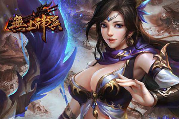 无上神兵RMB玩家迅速升级攻略_无上神兵升级途径总结攻略