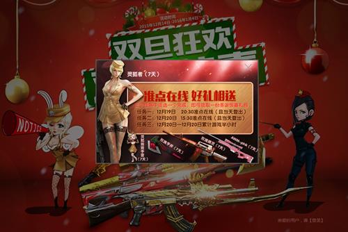 CF准点在线活动地址_CF登录送圣诞惊喜礼包