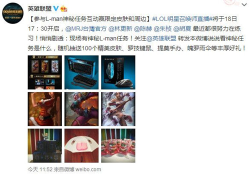 周杰伦12月18日lol直播几点开始_lol明星召唤师直播开始时间
