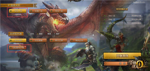 怪物猎人OL不限号角色如何预先创建_怪物猎人OL不限号角色预创建流程