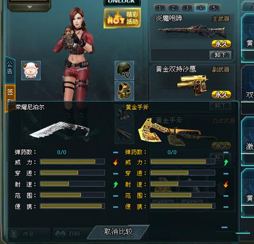 生死狙击荣耀尼泊尔与黄金尼泊尔哪一个好