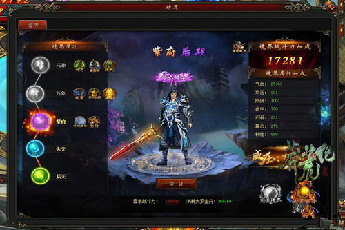 莽荒纪大罗金丹如何得_莽荒纪大罗金丹取得攻略