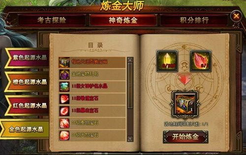 女神联盟如何炼金_女神联盟炼金技巧