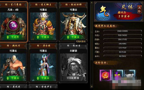 九星天辰诀元神如何进阶_九星天辰诀元神进阶区分